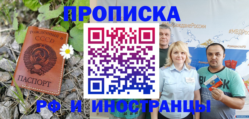 регистрация в Рыбном