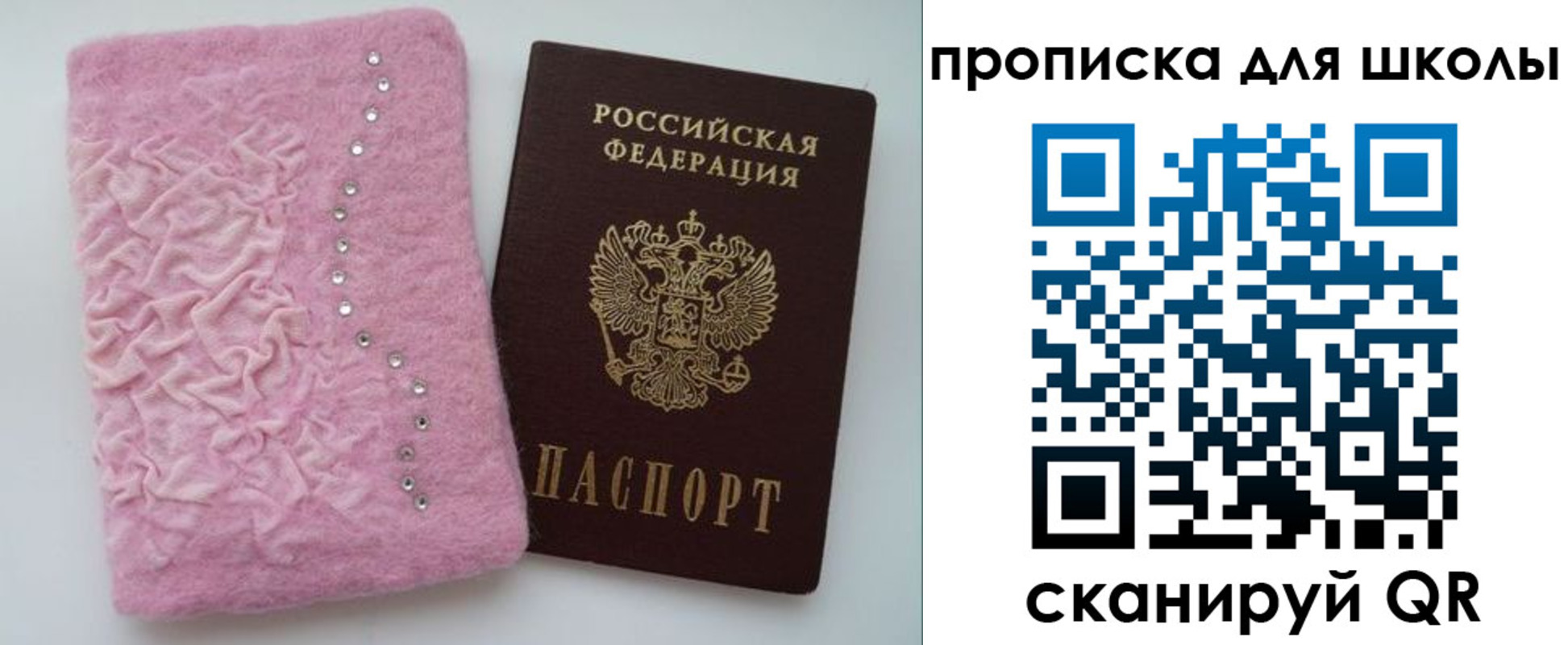 купить прописку в Рыбном