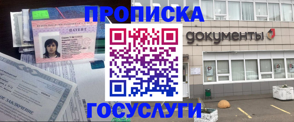 временная регистрация для всех в Рыбном