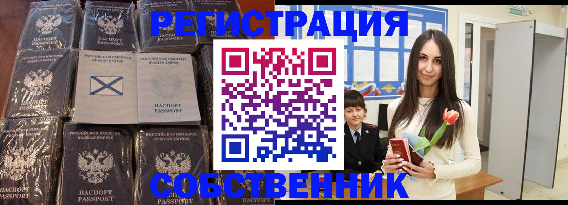 временная регистрация для школы в Рыбном