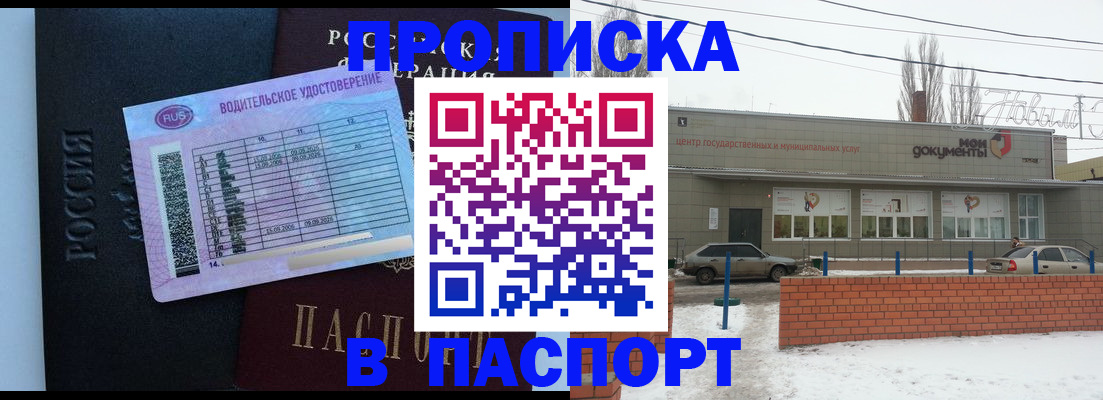 временная регистрация госуслуги в Рыбном