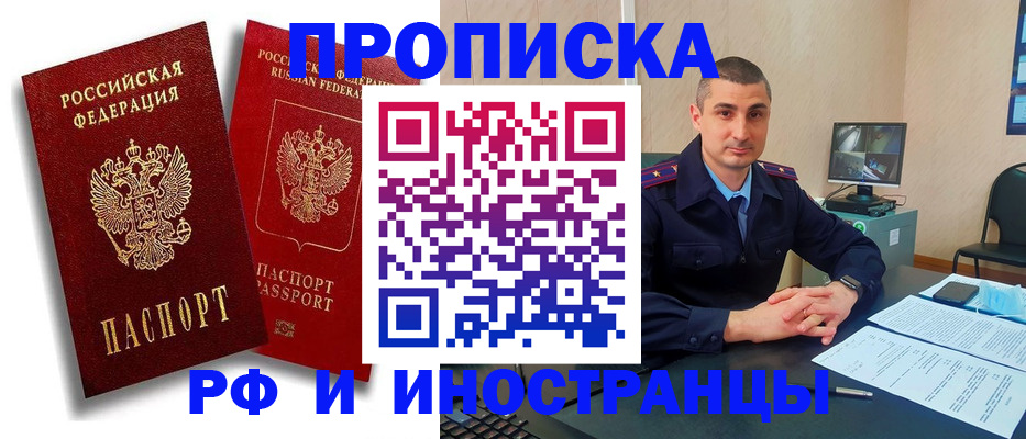 пропишу в квартире в Рыбном