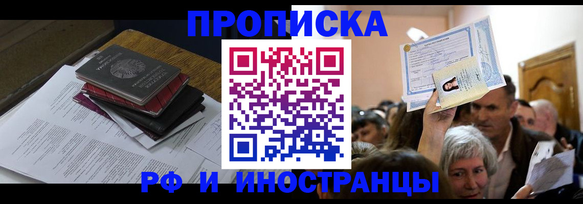 регистрация в Рыбном