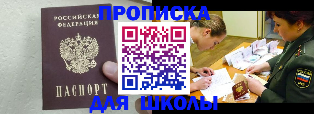 временная регистрация в квартире в Рыбном
