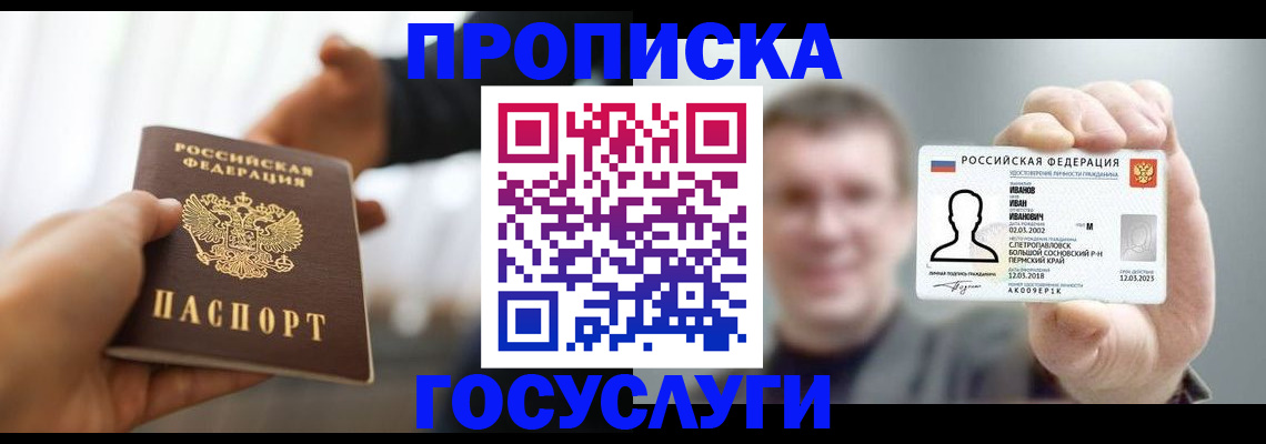 временная регистрация гарантия в Рыбном