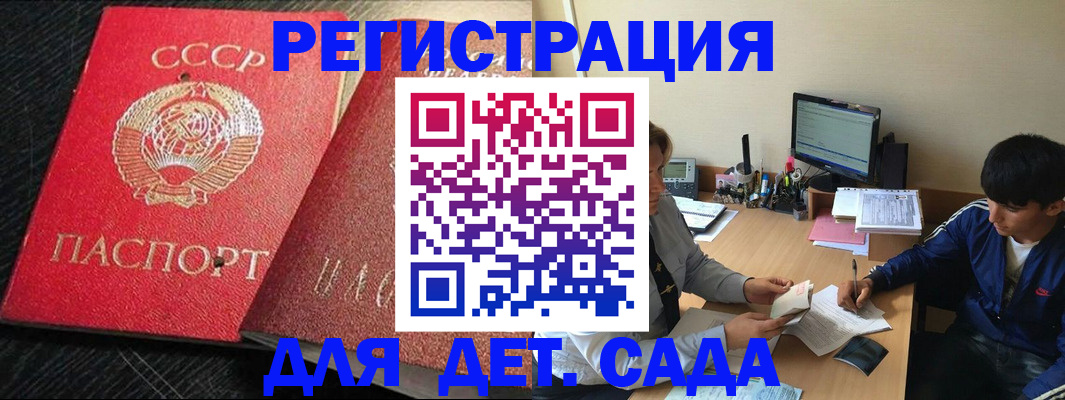 временная регистрация надежно в Рыбном