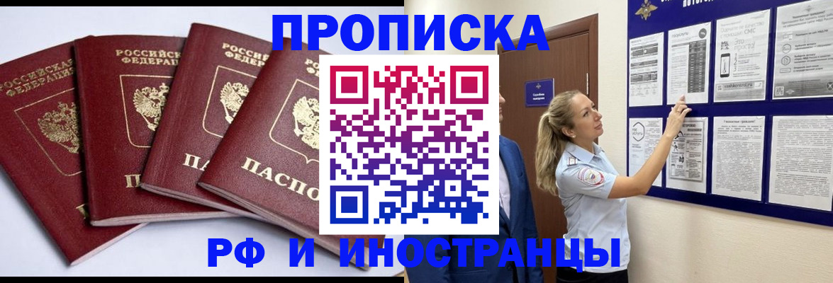 найти адрес прописки в Рыбном