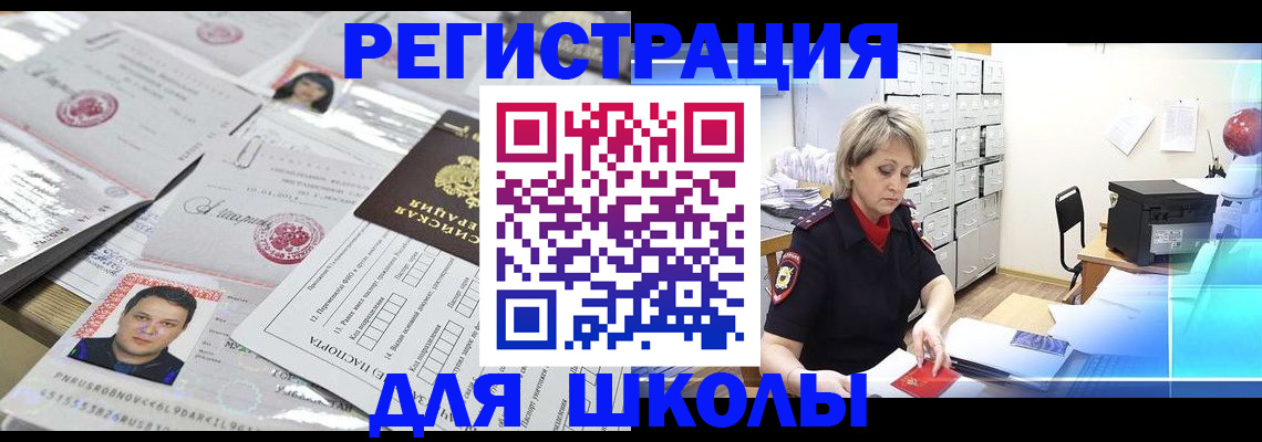 прописка паспорт в Рыбном